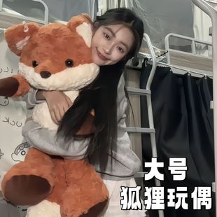 跑跑狐狸玩偶大号可爱公仔女生床上睡觉抱超软毛绒玩具布陪睡娃娃