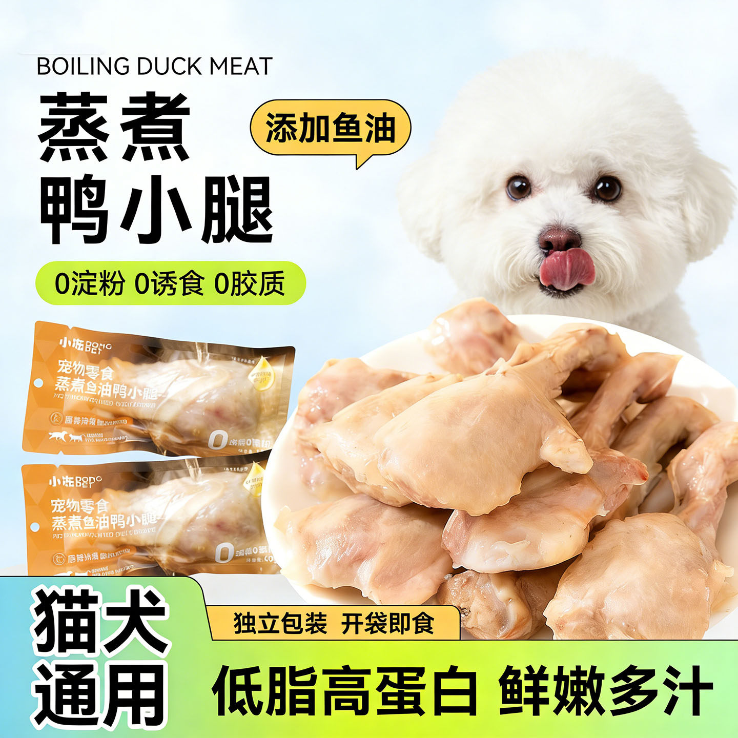 小冻狗狗零食蒸煮鱼油鸭小腿狗狗专用湿粮宠物零食大全营养磨牙,宠物/宠物食品及用品,狗零食罐,淘宝优惠券,粉丝福利购,淘宝优惠卷