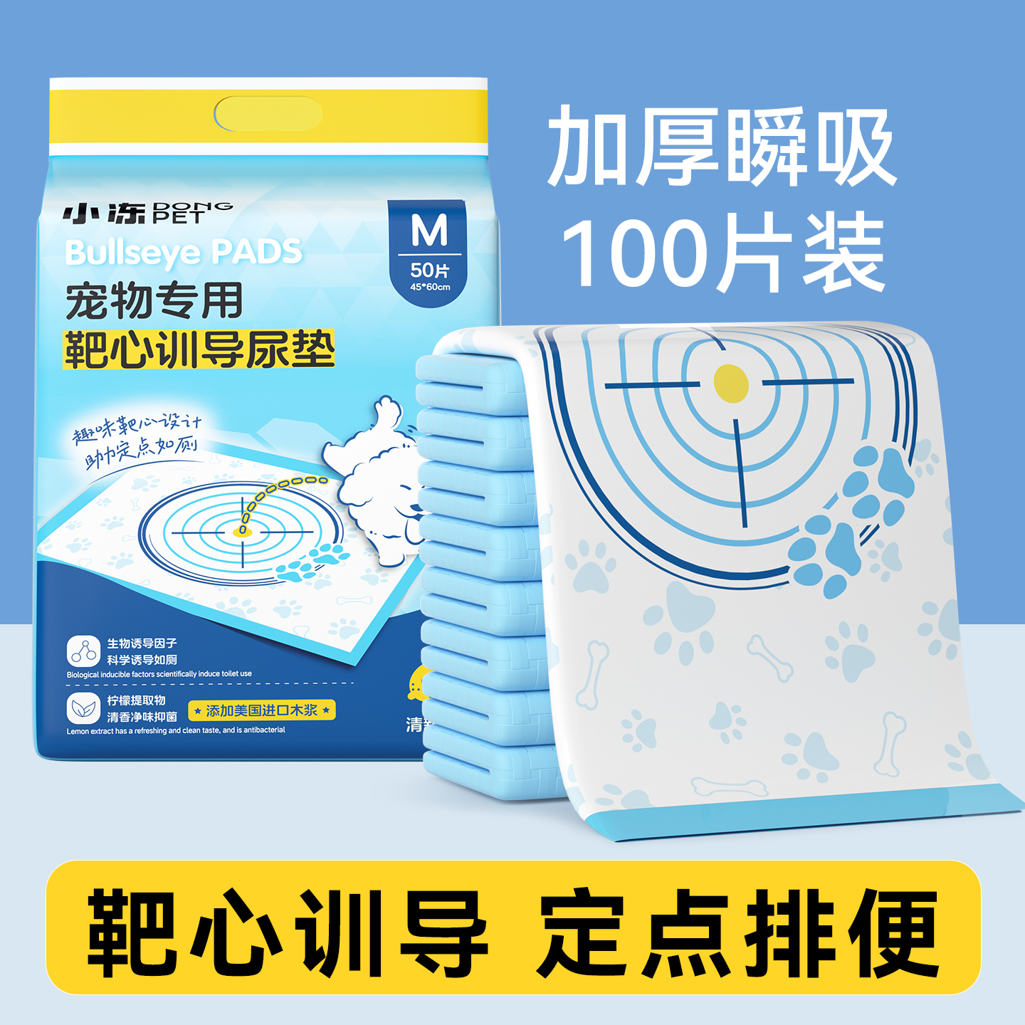小冻狗狗尿垫靶心诱导尿垫宠物隔尿垫加厚除臭吸水尿片一次吸尿纸