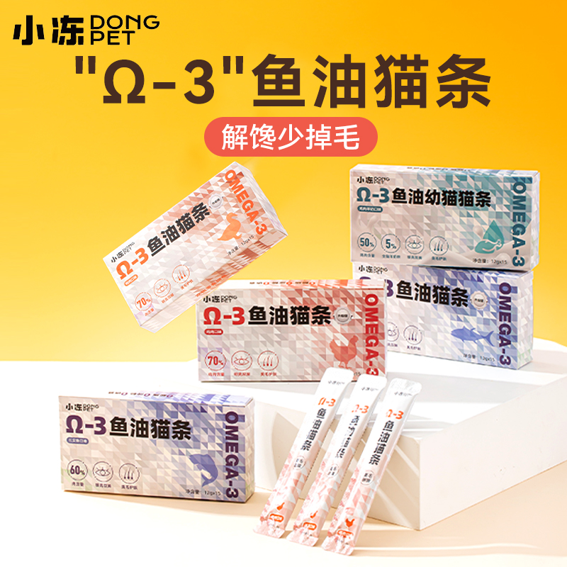 高品质猫条无添加不吃包退