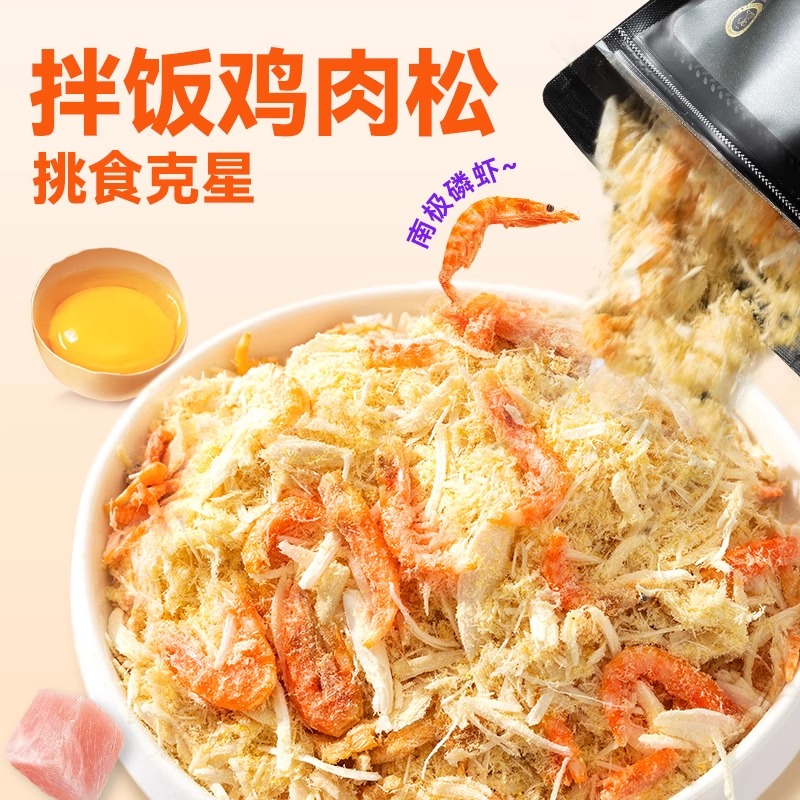 猫狗拌饭鸡肉松挑食克星