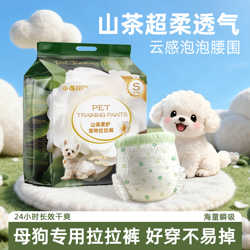 小冻山茶云柔母狗拉拉裤