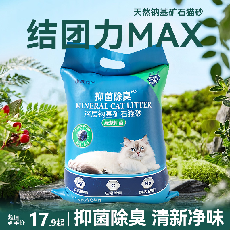 小冻矿砂猫砂强结团吸水除臭无尘活性炭原矿包邮20公斤膨润土猫沙