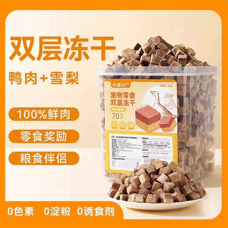 双层冻干一口两种滋味