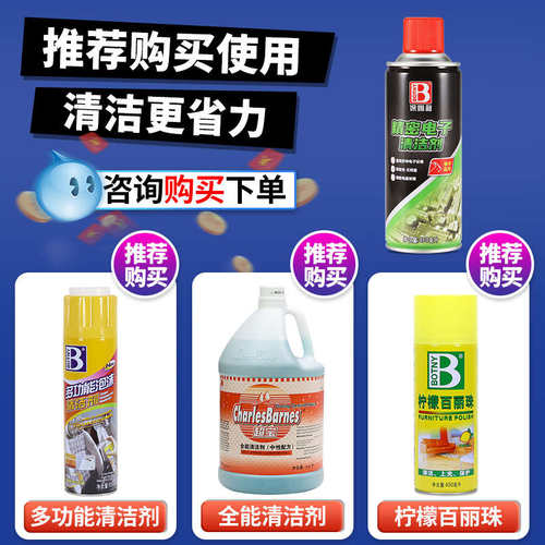 电子元器件保养清洁！保赐利精密电子清洗剂电脑主板手机绝缘喷雾