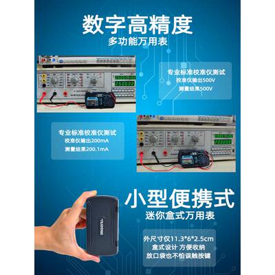 奥胜随身便携式袖珍迷你万用表小型数字全智能维修电工折叠万能表