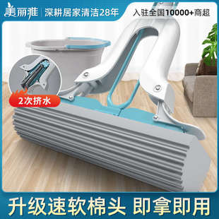 美丽雅2025新款 吸水净地拖免洗大号 海绵拖把家用一拖胶棉头对折式