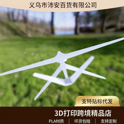 3D打印爆款手抛滑翔机模型玩具儿童益智亲子户外互动飞机航
