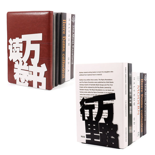 L型读万卷书行万里路文字切割书立学生励志书挡送老师同学