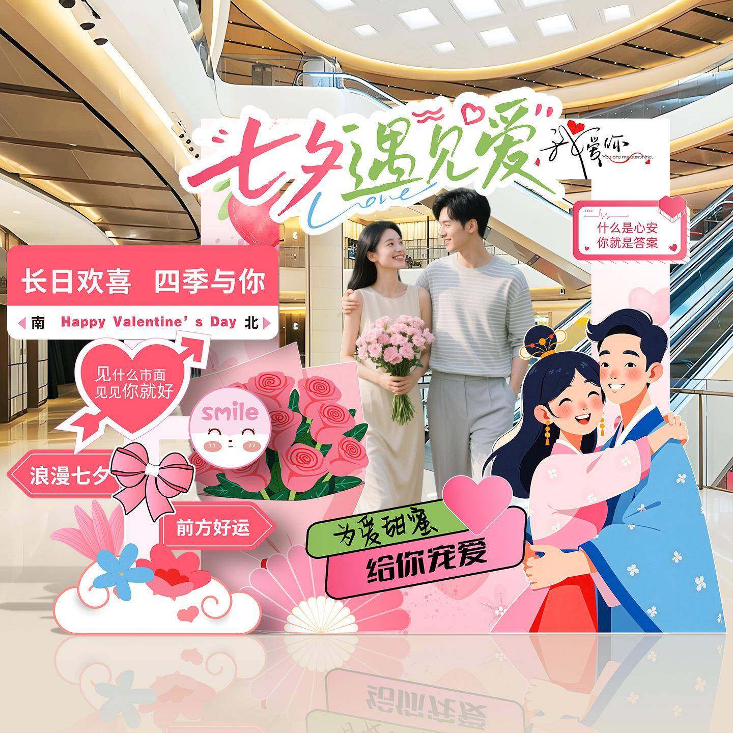 七夕情人节场景氛围布置装饰相框kt板商场活动拍照打卡背景墙摆件,节庆用品/礼品,装扮布置套餐,淘宝优惠券,粉丝福利购,淘宝优惠卷