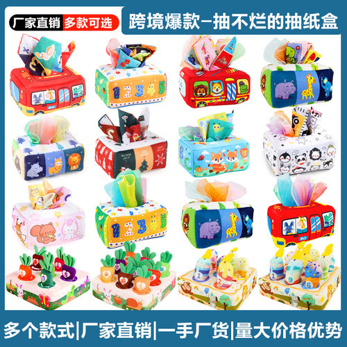 儿童撕不烂的布纸巾盒 宝宝抽纸玩具0-1岁婴幼儿婴儿早教布书