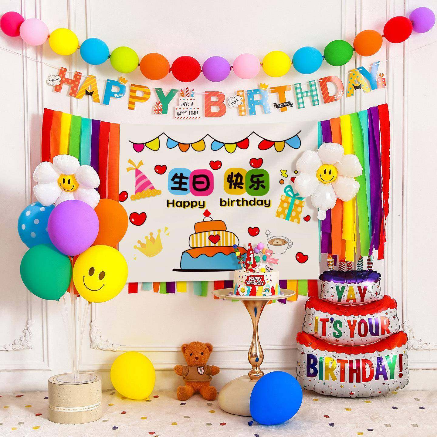 烟花气球生日快乐场景布置男女对氛围仪式感背景挂布装饰道具,节庆用品/礼品,气球,淘宝优惠券,粉丝福利购,淘宝优惠卷