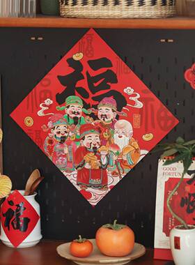 2026财神五福临门新款喜庆马年福字门贴新年家用装饰个性爆款