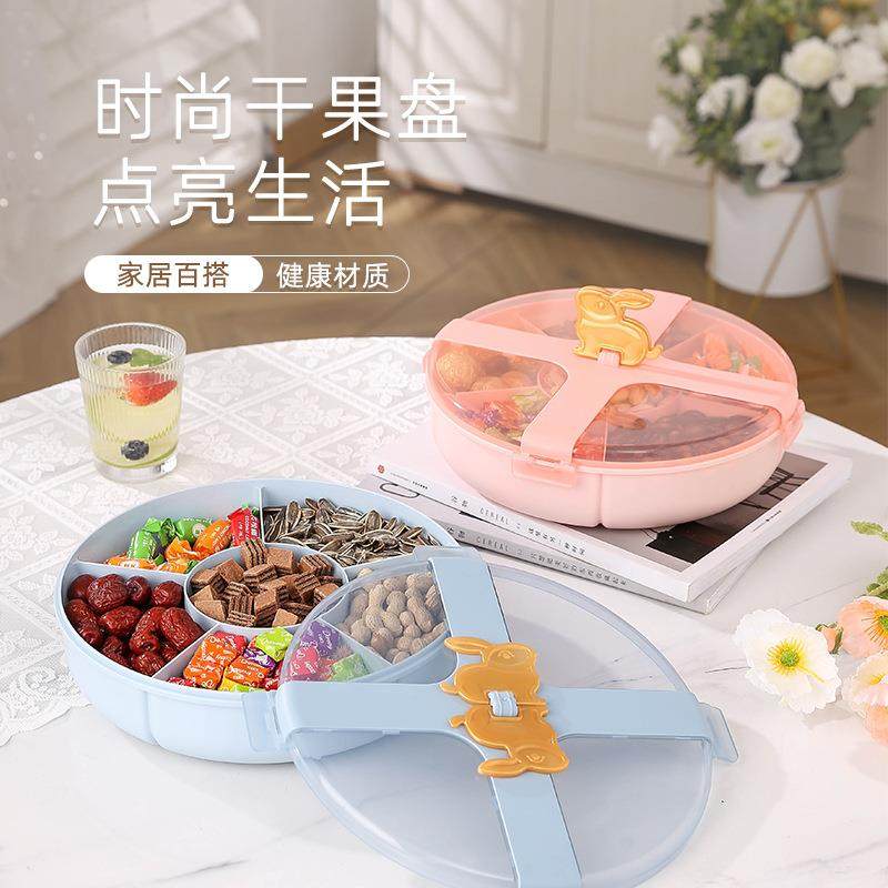 塑料简约喜庆果盘零食密封收纳盒创意分格干果盒糖果盘子礼品礼盒