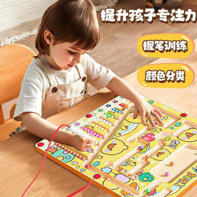 儿童磁性迷宫走珠益智运笔专注力训练颜色分类机构教育礼品玩具,玩具/童车/益智/积木/模型,迷宫类,淘宝优惠券,粉丝福利购,淘宝优惠卷