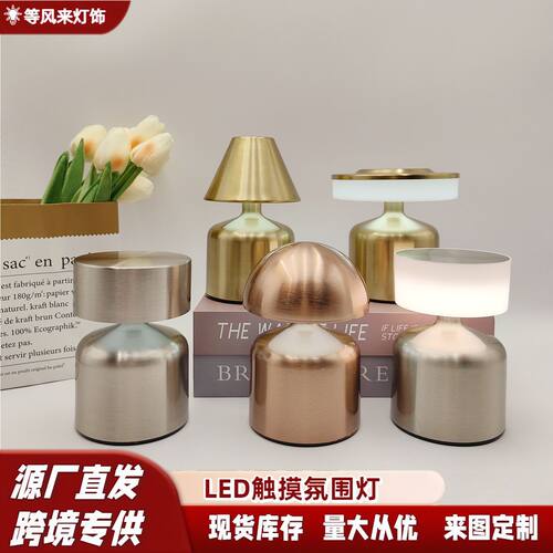 跨境酒吧复古胖墩墩哑铃氛围台灯清吧桌面充电触摸调光桌面小夜灯