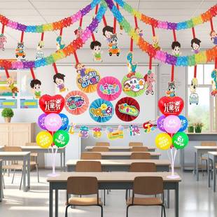 六一儿童节教室布置装饰拉花彩带小学幼儿园61活动场景装扮用品