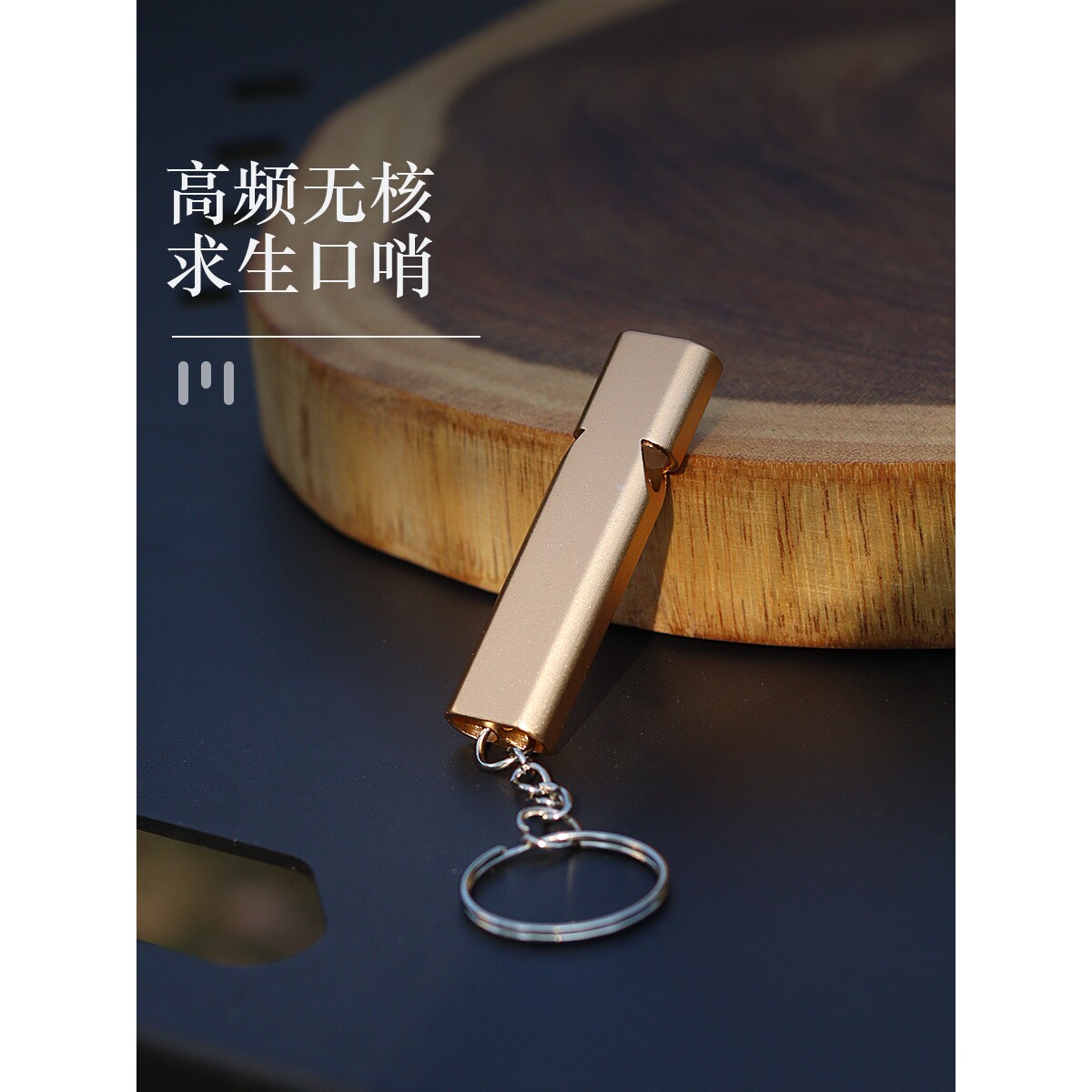跨境扁铝合金双频求生口哨 双管户外生存救生哨子装备 EDC工具
