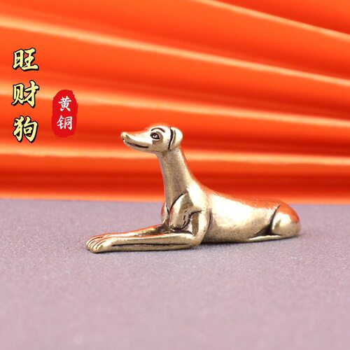 黄铜旺财卧狗桌面摆件生肖狗古玩家居茶宠装饰小铜器工艺品小摆件