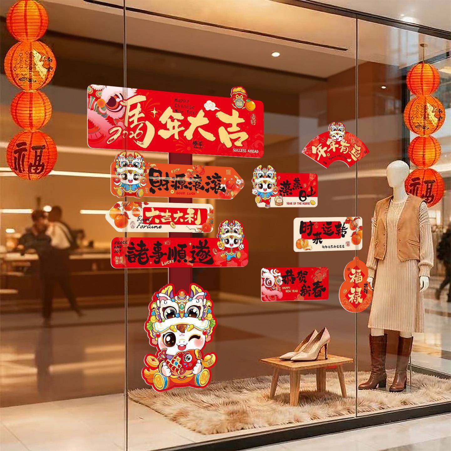 新年装饰品2026春节过年商场店铺场景布置背景墙氛围拍照打卡KT板,节庆用品/礼品,装扮布置套餐,淘宝优惠券,粉丝福利购,淘宝优惠卷