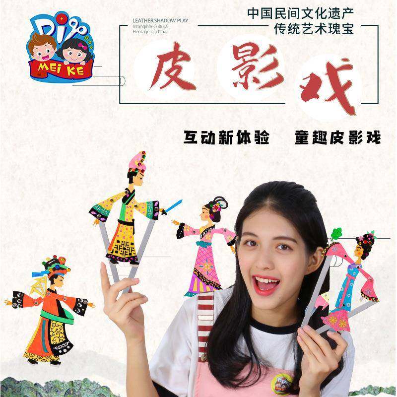 团建沙龙暖场国风国潮手工diy皮影戏幼儿园制作材料创意儿童,玩具/童车/益智/积木/模型,普通塑料积木,淘宝优惠券,粉丝福利购,淘宝优惠卷