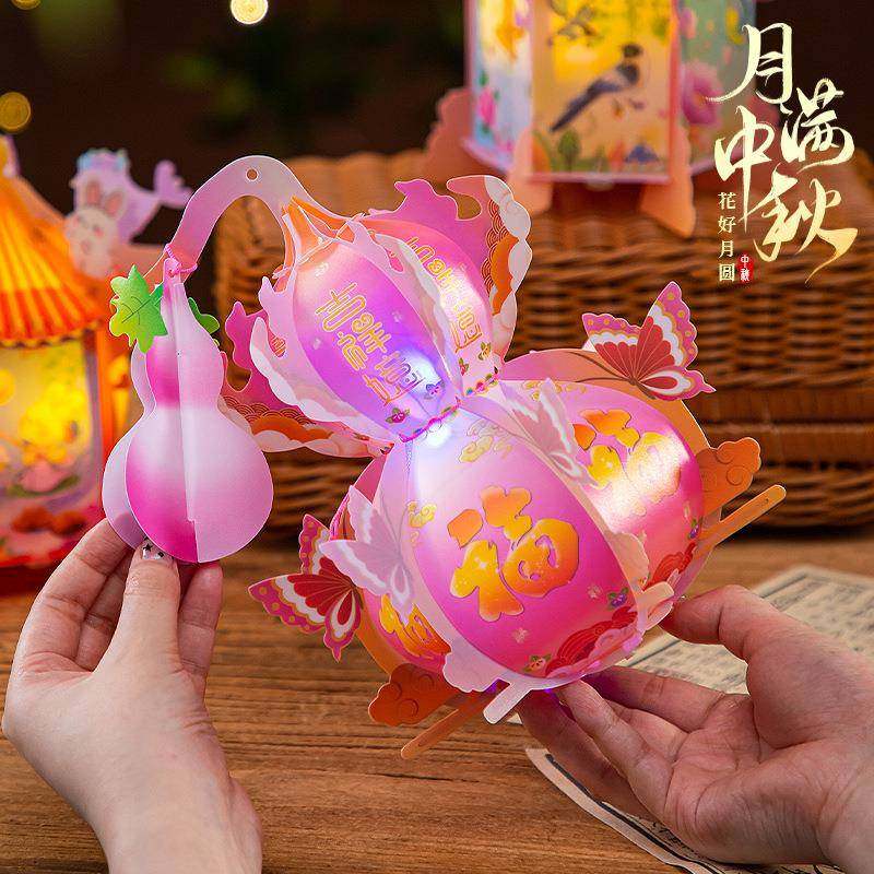 中秋节灯笼2025新款葫芦宫灯儿童手工材料包手提古风发光花灯,节庆用品/礼品,灯笼,淘宝优惠券,粉丝福利购,淘宝优惠卷