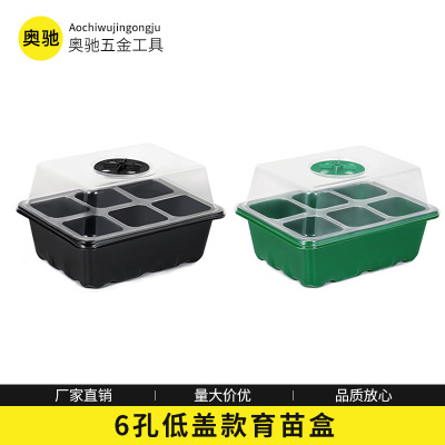 新款育苗盒三件套透气型种植移栽多功能园艺盆养护穴育苗盘