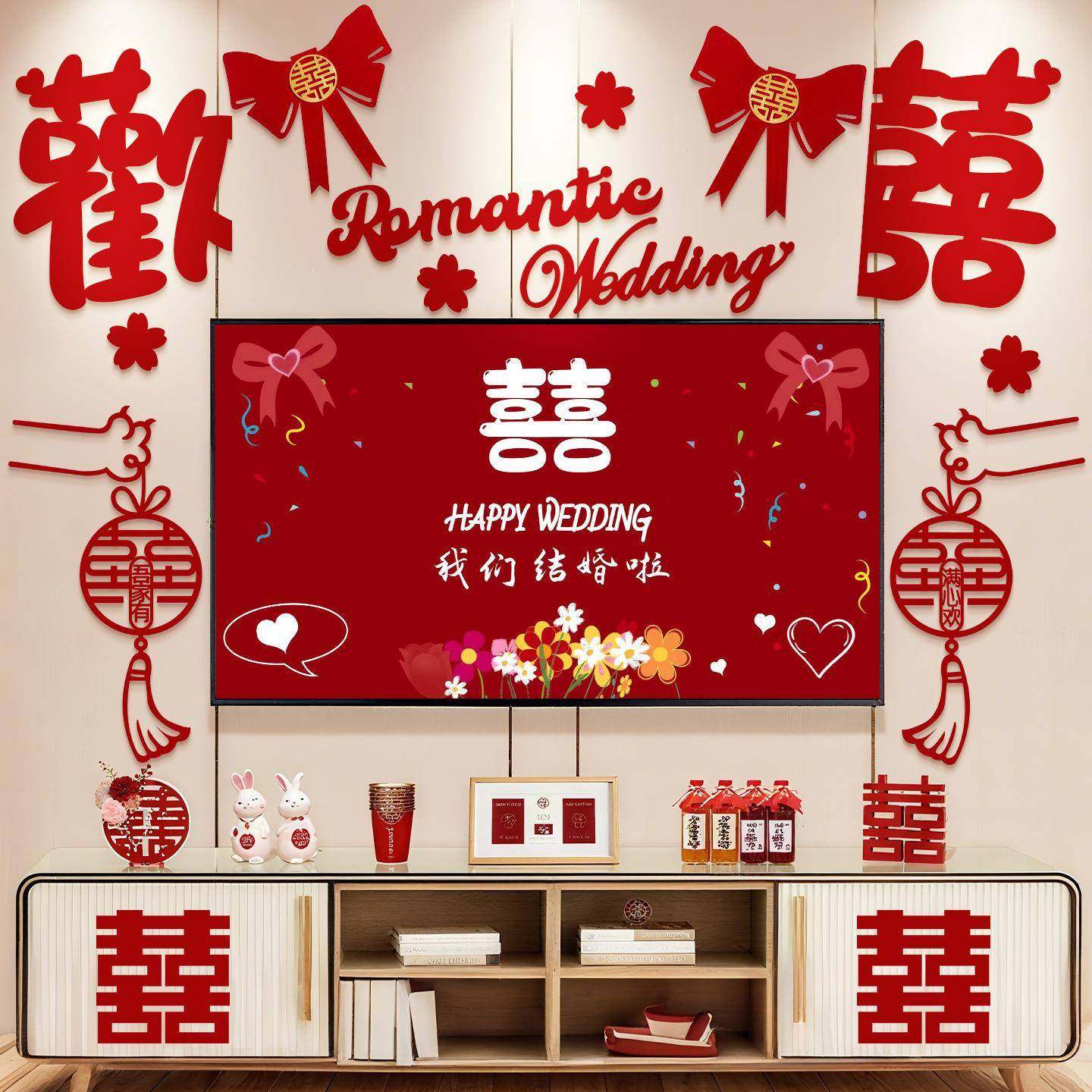 婚房布置套装结婚礼囍字新房卧室客厅沙发长条喜字电视背景墙装饰,节庆用品/礼品,陪嫁用品套装,淘宝优惠券,粉丝福利购,淘宝优惠卷