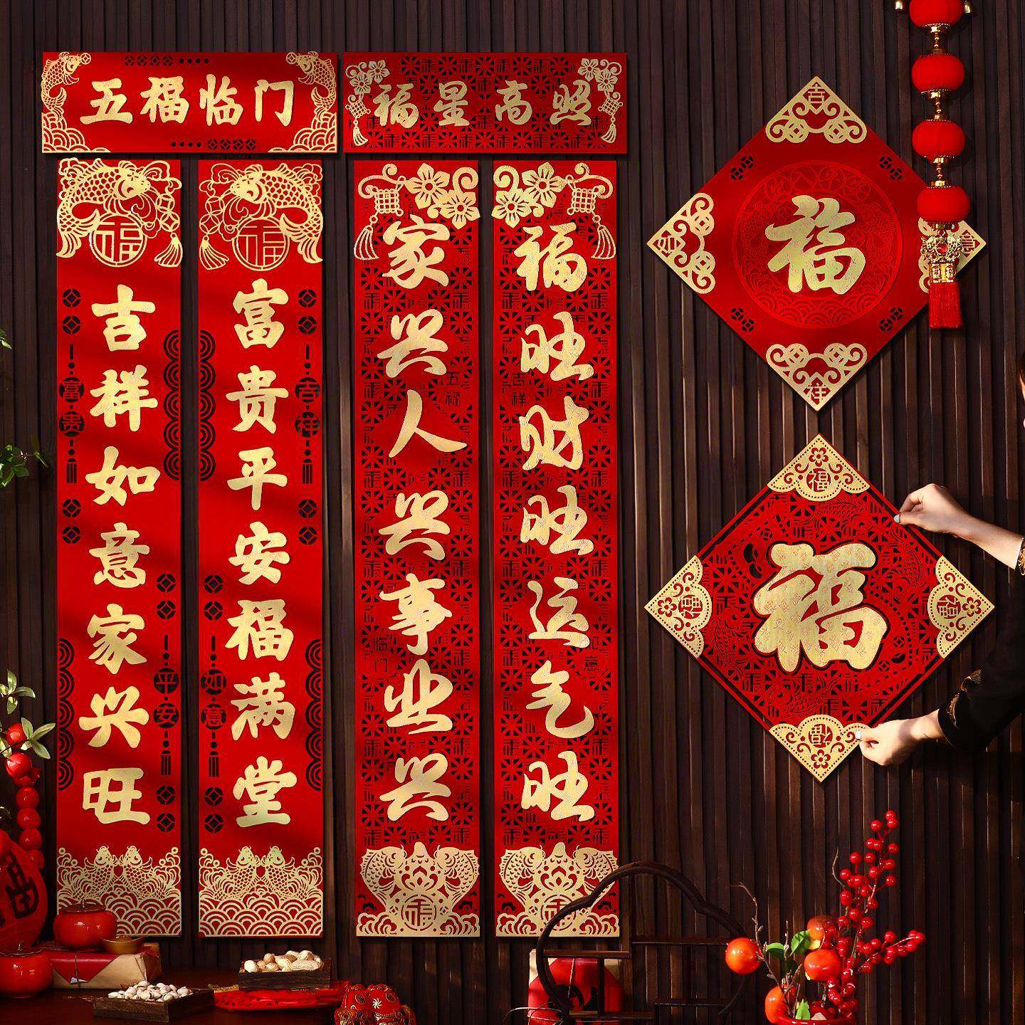 2026新款马年对联春联批货春节过年家用立体植绒福字门贴新年装饰,节庆用品/礼品,对联,淘宝优惠券,粉丝福利购,淘宝优惠卷