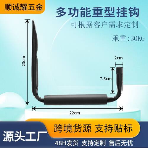 9英寸车库多功能壁挂式重型挂钩 墙壁收纳自行车皮划艇储物工具钩