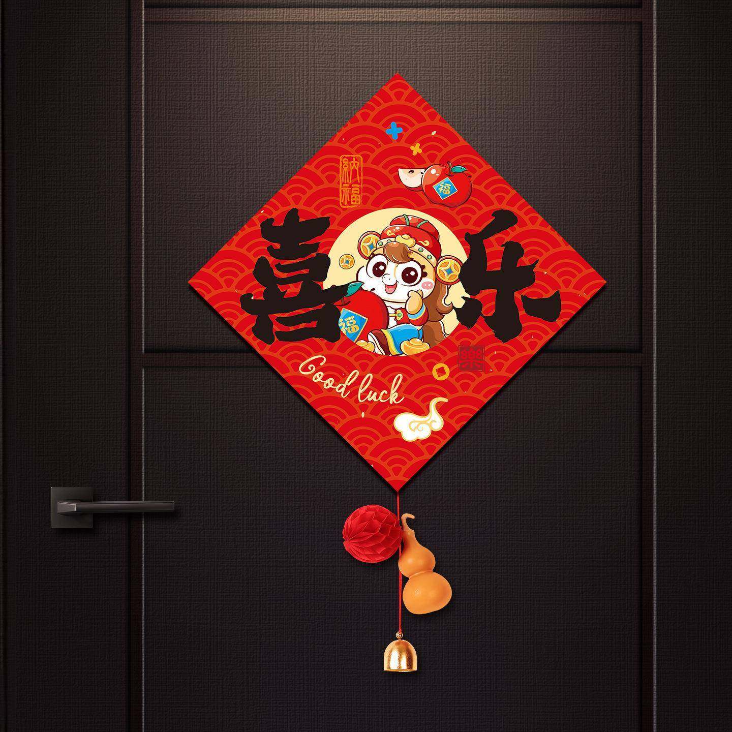 马年福字贴入户门装饰年货2026新款新年铃铛挂件春节过年斗方挂饰,节庆用品/礼品,福字/窗花/窗贴,淘宝优惠券,粉丝福利购,淘宝优惠卷