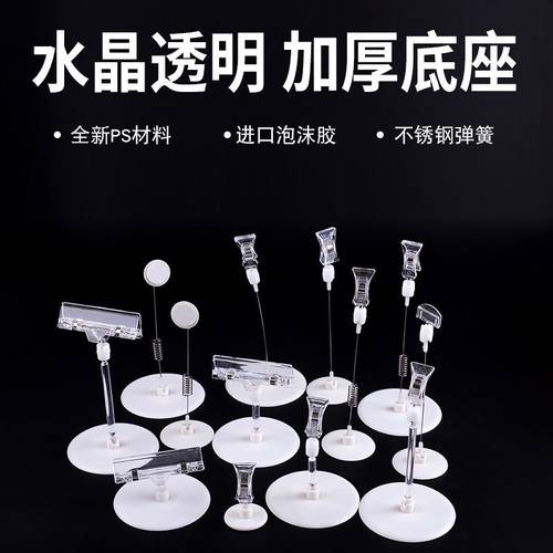 pop广告夹摇摇牌架商品促销圆盘夹不锈钢弹簧标签夹价格牌展示夹