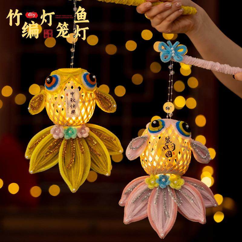 中秋节灯笼儿童手工材料包手提扭扭棒锦鲤鱼灯发光竹编金鱼灯,节庆用品/礼品,灯笼,淘宝优惠券,粉丝福利购,淘宝优惠卷