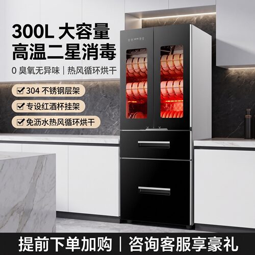家用免沥水红外线高温消毒柜