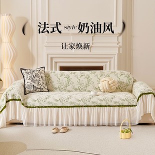 精品雪尼尔沙发巾2025新款 通用防滑沙发 法式 奶油风高级感盖布四季