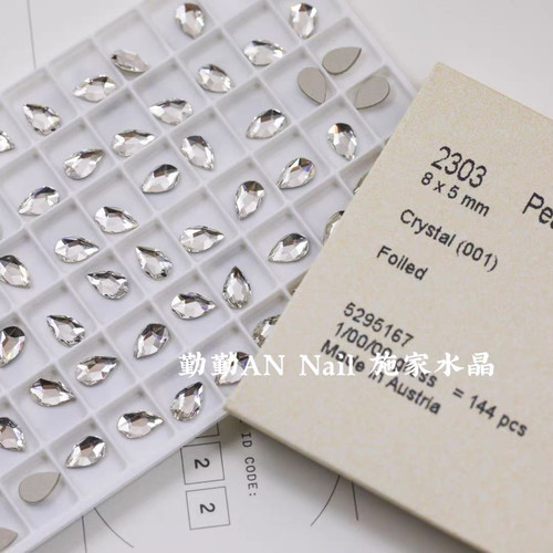 2303胖水滴施华洛异形钻白色平底美甲钻8*5mm华子2026