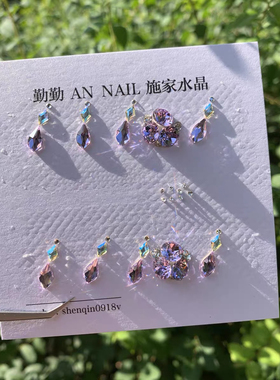 NO.217 施华洛材料包 饰品美甲钻材料包 华子钻