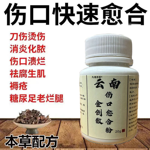 止血粉