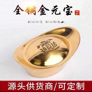 黄铜实心沙金元宝纯铜摆件道具财神客厅聚宝盆装饰品开业乔迁礼品