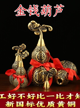 黄铜吉祥如意开盖铜葫芦金钱葫芦摆件家居办公室客厅葫芦摆件批发