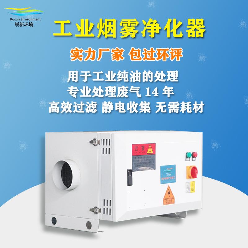 厂家直供 工业油烟净化一体机 油烟净化器 静电小型油烟净化装置