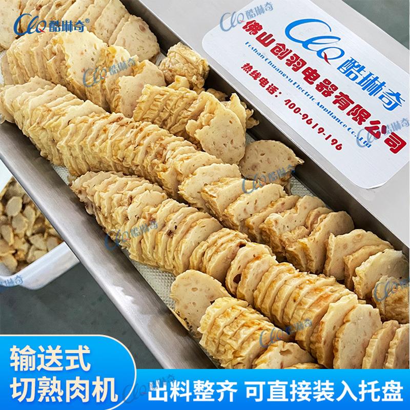 烧鸭切块机 牛肚肥肠猪耳牛肠切段切片机 熟牛肉切片厚薄可调