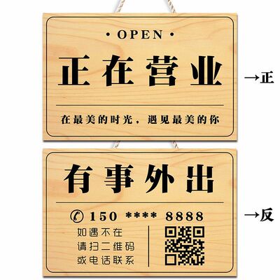 店铺正在营业中挂牌双面创意店主有事外出马上回来提示牌门牌钉制