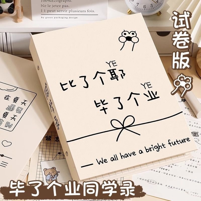 同学录活页本女生ins风卷简约毕业纪念册六年级可拆卸留言册代发