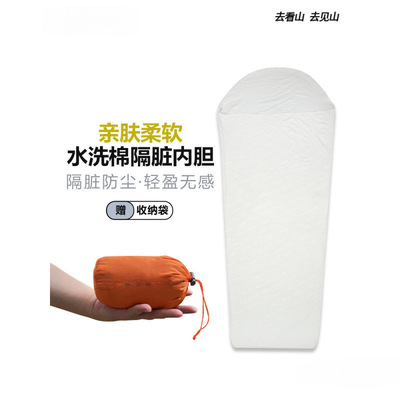 旅行隔脏内胆单人可机洗轻盈户外轻量化亲肤睡袋内胆便携式轻薄款