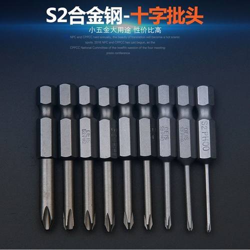 强磁S2合金钢1/4单头十字风批咀加长电钻头电批头气批头PH012起子