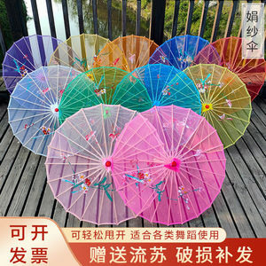 舞蹈伞透明绢纱傣族舞演出道具走秀伞工艺广场跳舞油纸伞