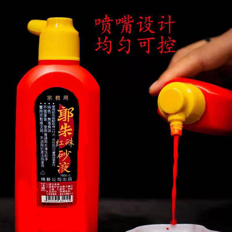百分之85含量朱砂液大红高浓度宗教点睛朱墨汁朱液