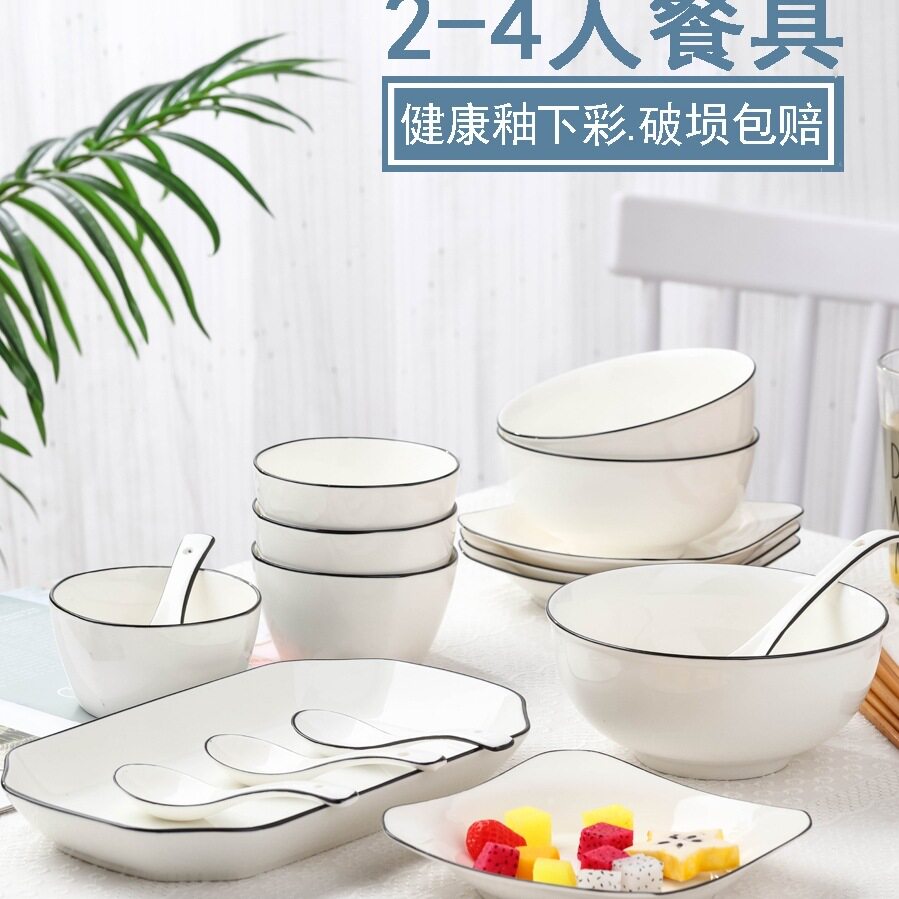 2-4人用碗碟套装家用陶瓷餐具碗盘家用套装2025新款 情侣碗筷组合