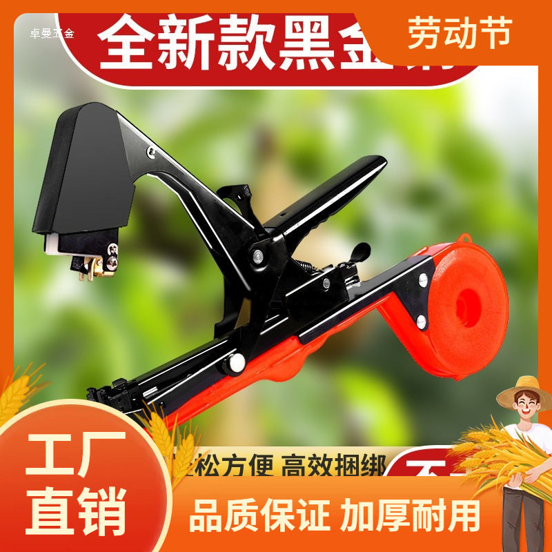 绑枝机农用西红柿绑蔓器绑枝绑葡萄绑黄瓜胶带钉子捆枝绑藤曼